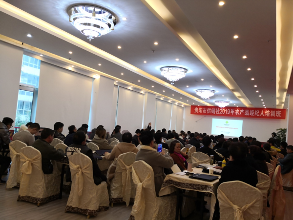 贵阳市供销社举办2019年农村电商能人、农产品经纪人和农民专业合作社负责人培训班 赋能农村人才，助力乡村振兴