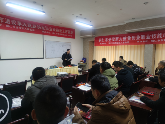 铜仁市退役军人乡村振兴培训班 为退役军人铺设就业创业新路径